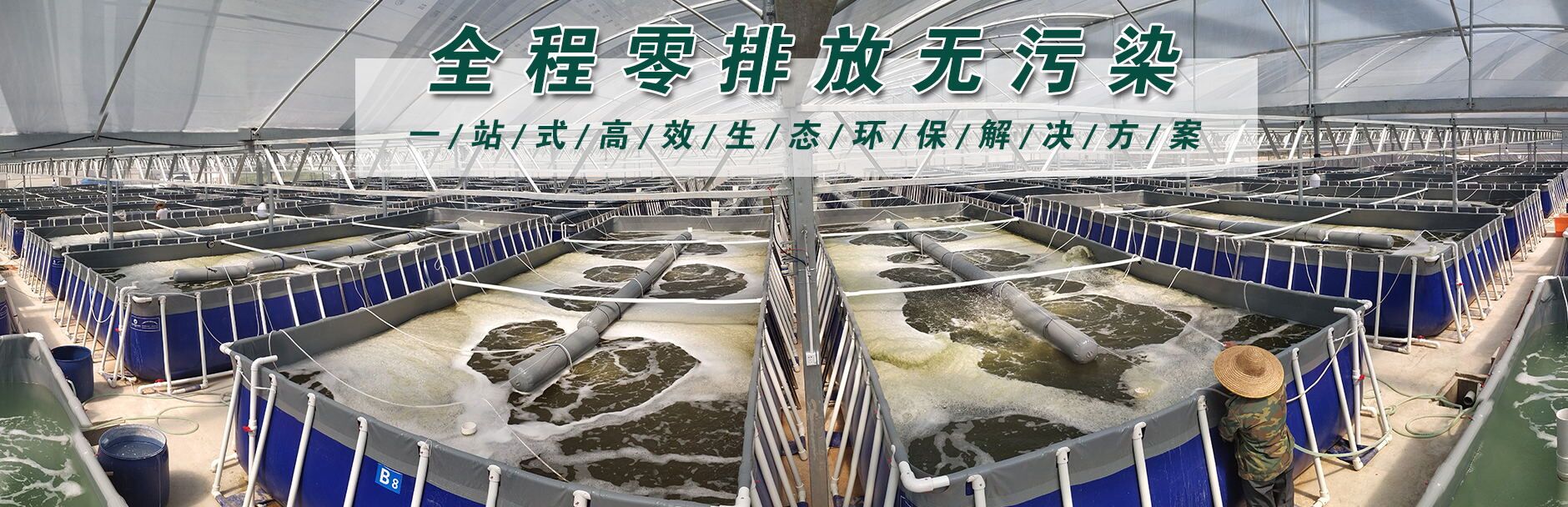 全程零排放，無污染